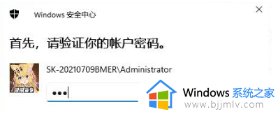 windows怎么关闭pin密码_windows取消pin密码的方法