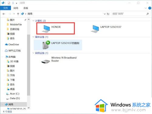 华为手机怎么连接win10电脑_手机和win10电脑配对设置教程