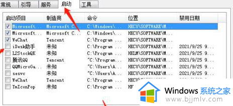 windows怎么关闭自动启动_windows如何关闭自启动软件