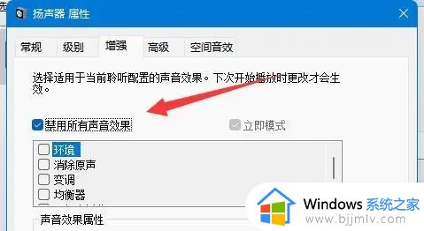 win11更新后游戏声音变闷怎么办_更新win11打游戏声音发闷如何修复