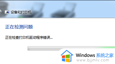 Win7打印机无法打印的解决方法_Win7打印机无法打印怎么处理