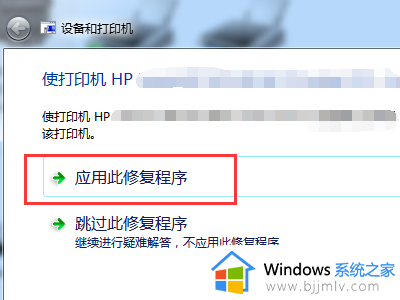 Win7打印机无法打印的解决方法_Win7打印机无法打印怎么处理