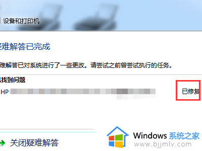 Win7打印机无法打印的解决方法_Win7打印机无法打印怎么处理