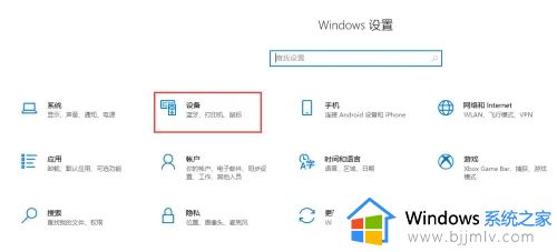 win10华为蓝牙免提音箱配对电脑步骤_win10华为蓝牙免提音箱如何与电脑连接