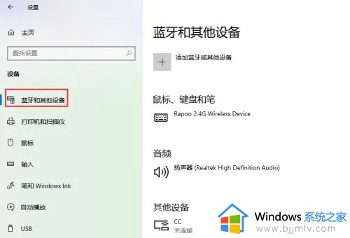 win10华为蓝牙免提音箱配对电脑步骤_win10华为蓝牙免提音箱如何与电脑连接