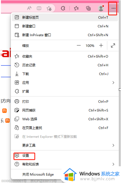 华为笔记本edge浏览器主页变成百度了怎么改回