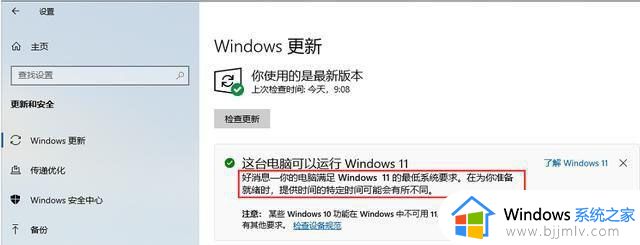 win11电源接通后自动开机怎么办_win11系统通电就自己开机了如何解决