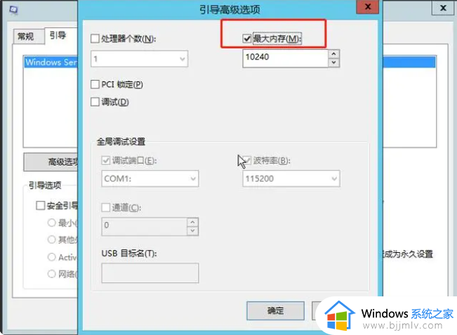 win10 32g内存只有16g怎么办_win10 32g内存16g可用完美解决方法