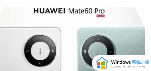 华为mate60能不能无线充电 HUAWEI Mate 60支持无线充电吗