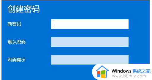 win11开机密码忘记了怎么办_忘记win11开机密码解决方案