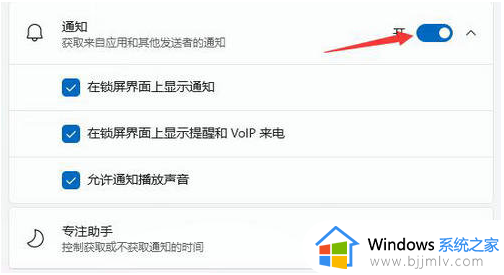 win11消息提示不明显怎么办_win11消息通知看不清如何处理