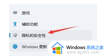 win11隐私设置要全部关闭吗_win11的隐私设置在哪里关闭