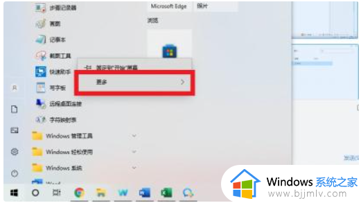 拯救者r9000p怎么截屏win11_拯救者截图快捷键win11使用教程