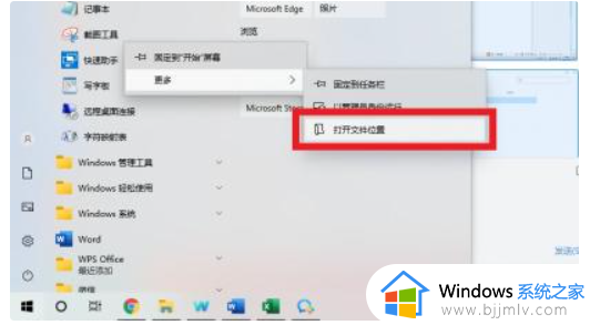 拯救者r9000p怎么截屏win11_拯救者截图快捷键win11使用教程