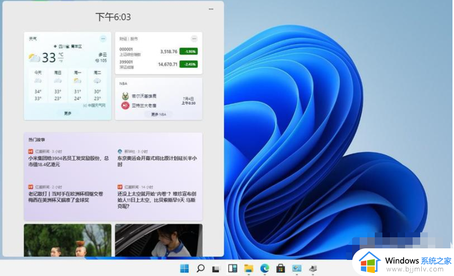 怎样卸载win11小组件 win11卸载桌面小组件图文步骤