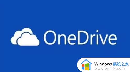 onedrive无法登录怎么回事_onedrive登录不上如何修复