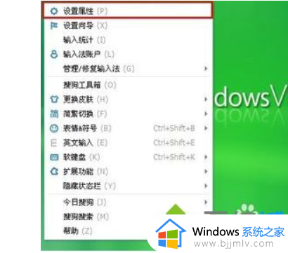 win7输入法怎么切换简体中文和繁体中文_win7键盘如何切换简体中文和繁体中文