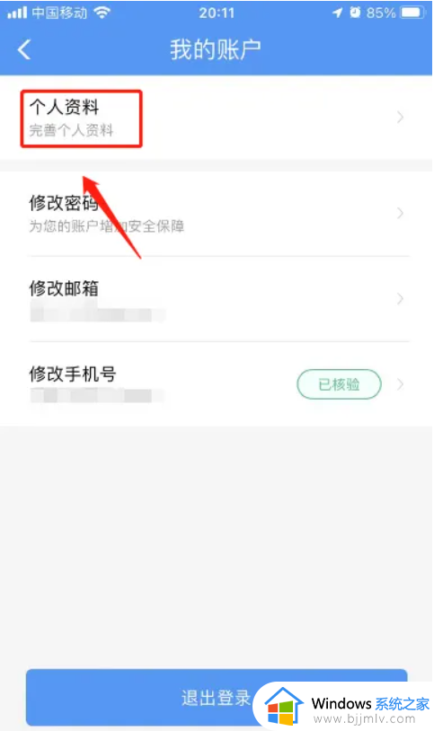 铁路12306用户名怎么修改_铁路12306如何更改用户名