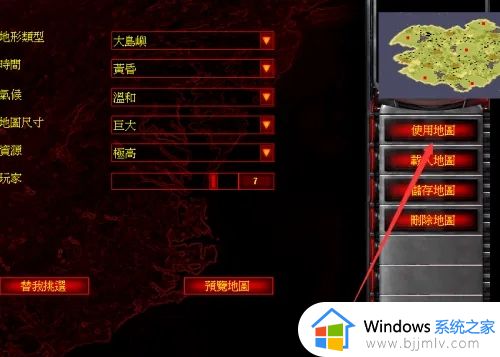 win10红警不能建立随机地图怎么办_win10红警无法建立随机地图如何解决