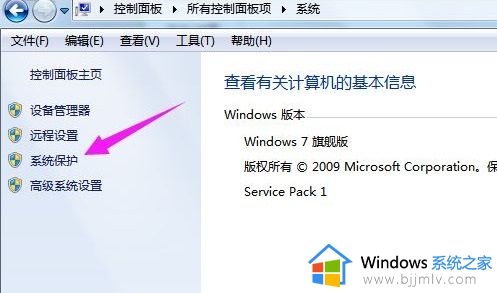 win7彻底重置清除所有数据的方法_win7如何清空所有数据并恢复出厂