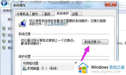 win7彻底重置清除所有数据的方法_win7如何清空所有数据并恢复出厂