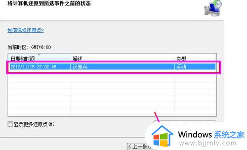 win7彻底重置清除所有数据的方法_win7如何清空所有数据并恢复出厂