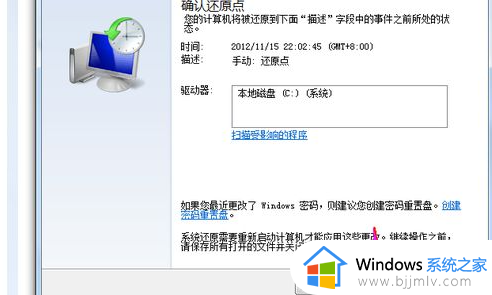 win7彻底重置清除所有数据的方法_win7如何清空所有数据并恢复出厂