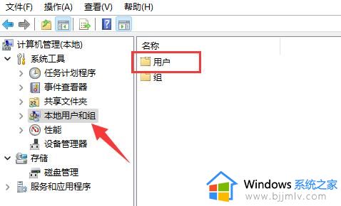 windows11用户名怎么改 windows11如何修改用户名