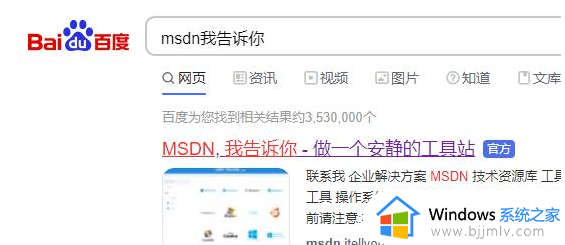 msdn我告诉你官网是哪个_msdn我告诉你官网地址是什么