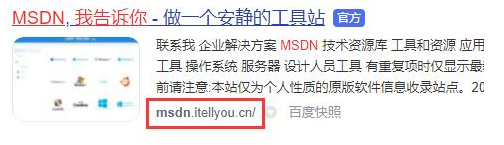 msdn我告诉你官网是哪个_msdn我告诉你官网地址是什么