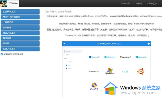 msdn我告诉你官网是哪个_msdn我告诉你官网地址是什么