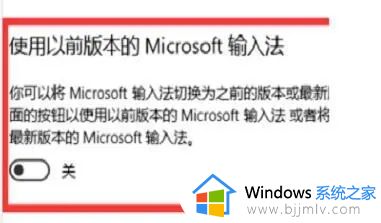 微软输入法打字时不显示选字框怎么回事_微软打字没有选字框出来解决方法