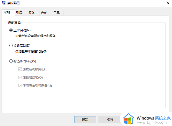 windows10安装程序正在确保你已准备好安装如何解决