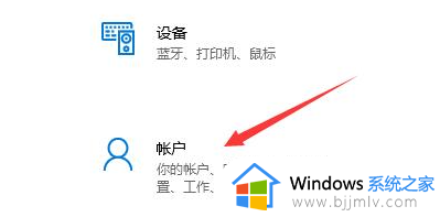 windows11登陆的microsoft账户如何删除_windows11删除登录的microsoft账户的方法