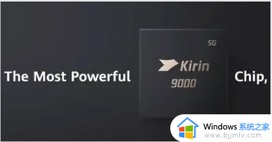 麒麟9000处理器相当于骁龙多少_麒麟9000相当骁龙哪个芯片