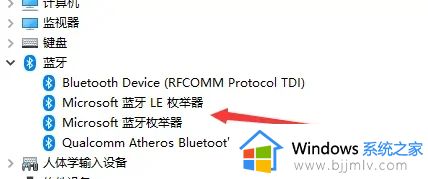 win10蓝牙驱动如何彻底卸载_wwin10蓝牙驱动怎样卸载干净