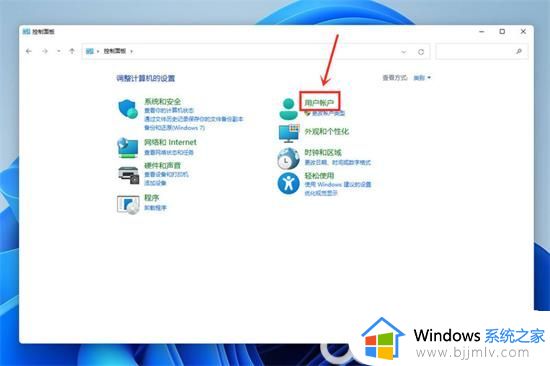 windows11怎么改账户名字笔记本_windows11笔记本账户名字在哪里修改