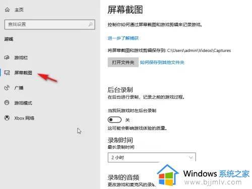 电脑怎么录制游戏视频_电脑录制游戏视频图文教程