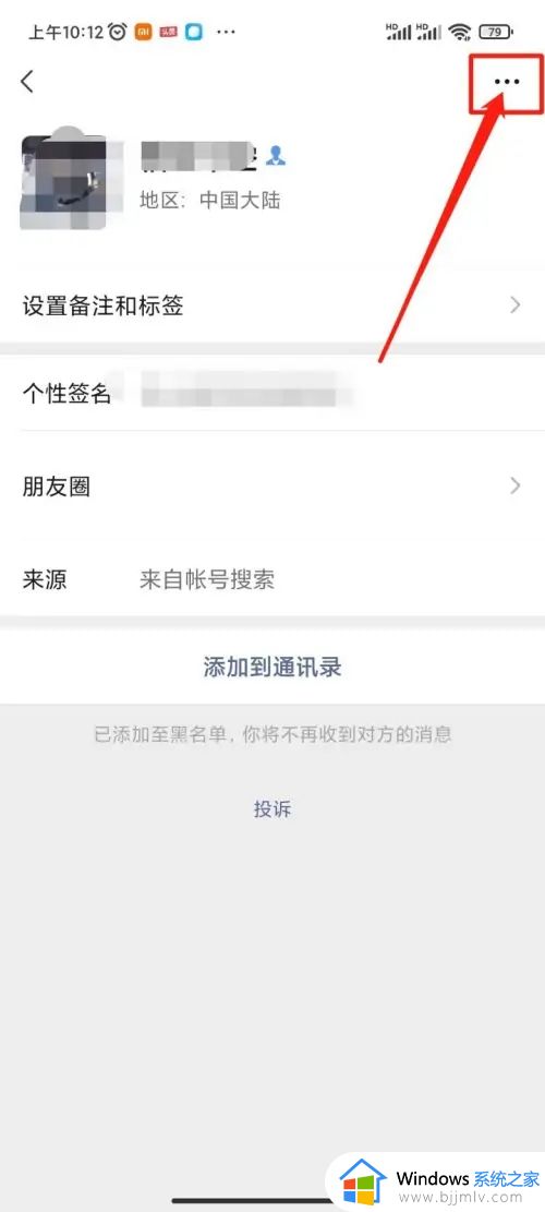 微信黑名单在哪里找出来_微信黑名单怎么恢复好友