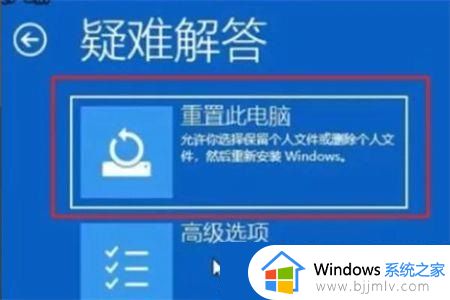 win10启动失败并且无法进入自动修复界面如何处理