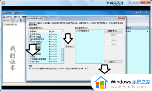 win7您的连接不是私密连接怎么办_win7电脑连接不是私密连接如何修复