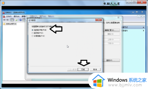 win7您的连接不是私密连接怎么办_win7电脑连接不是私密连接如何修复