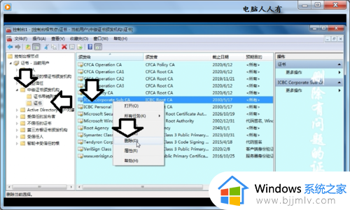 win7您的连接不是私密连接怎么办_win7电脑连接不是私密连接如何修复