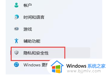 win11如何取消设备加密_win11怎么取消设备加密