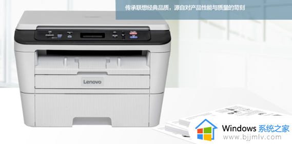 联想m7400打印机驱动怎么下载安装 联想m7400打印机驱动安装方法
