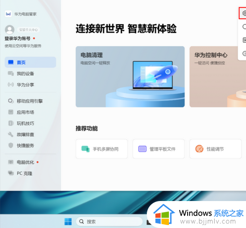 华为windows11电脑一开盖就开机怎么办_win11华为笔记本开盖自动开机如何解决