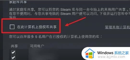 steam家庭共享的游戏不见了怎么办_steam家庭共享后库里没游戏如何解决