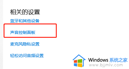 win10如何关闭7.1声道_win10电脑怎么关闭7.1声道