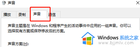 win10如何关闭7.1声道_win10电脑怎么关闭7.1声道