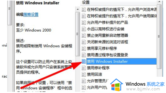 windows7自动下载软件怎么办_windows7总是自动下载软件如何处理